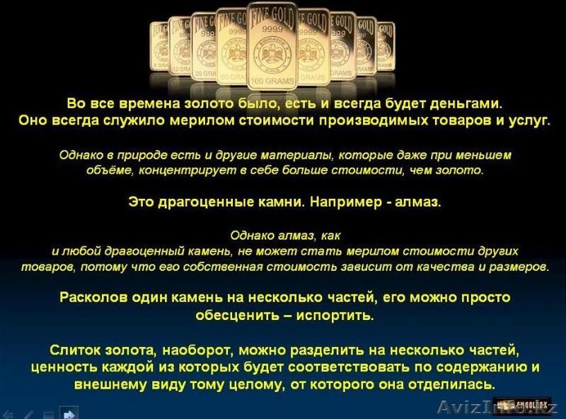 Заработать 3500€  - Изображение #5, Объявление #555431